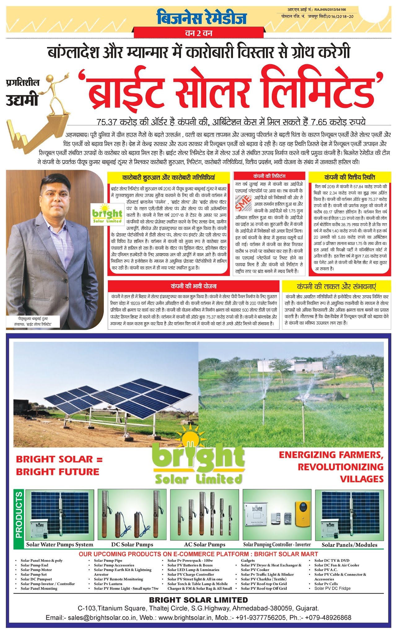 Bright Solar Featured